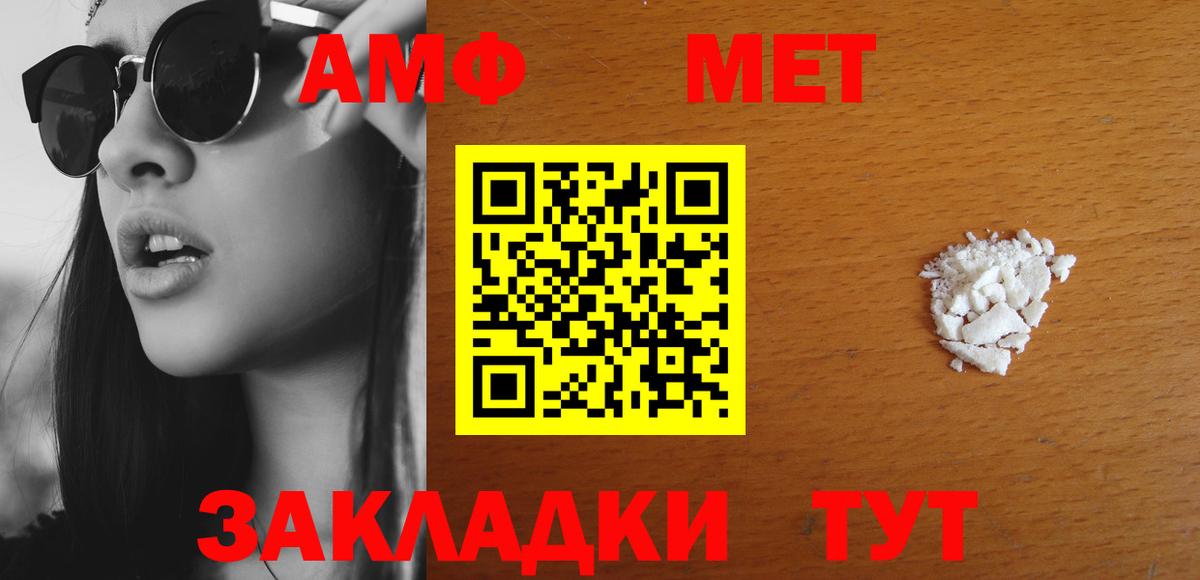 АМФ 97% Гуково