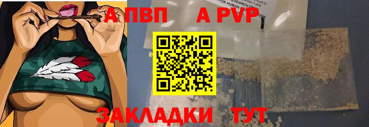 Alfa_PVP крисы CK  Alpha-PVP VHQ  Гуково  APVP Crystall  Вход с VPN 