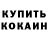 КЕТАМИН VHQ MadLeed