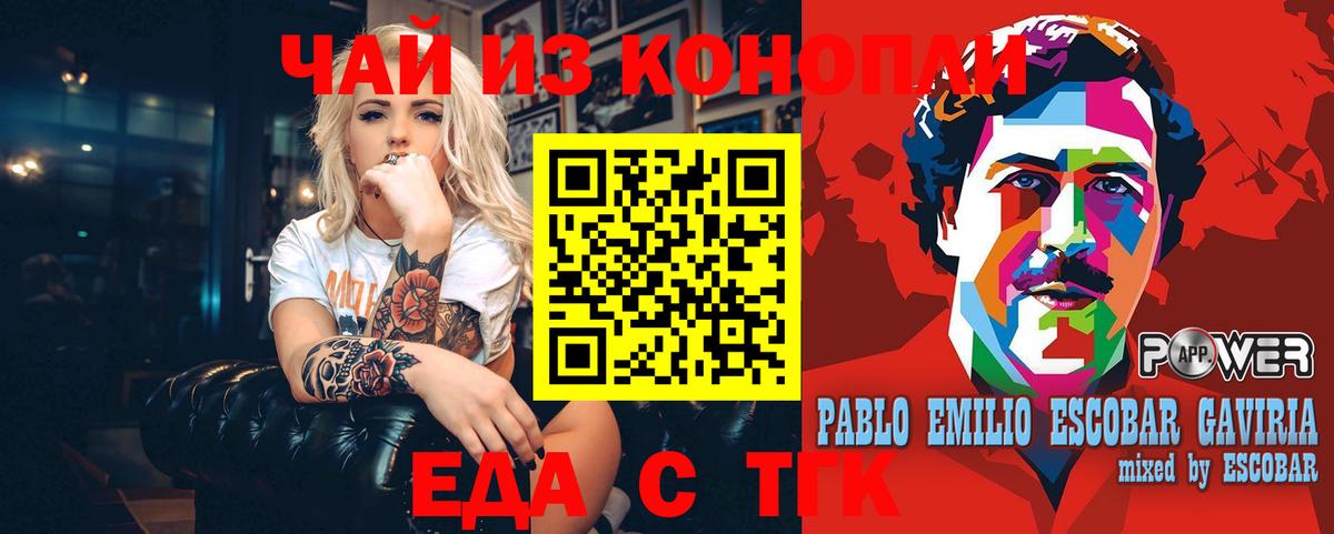 Гуково  Cannafood конопля  Вход с VPN 