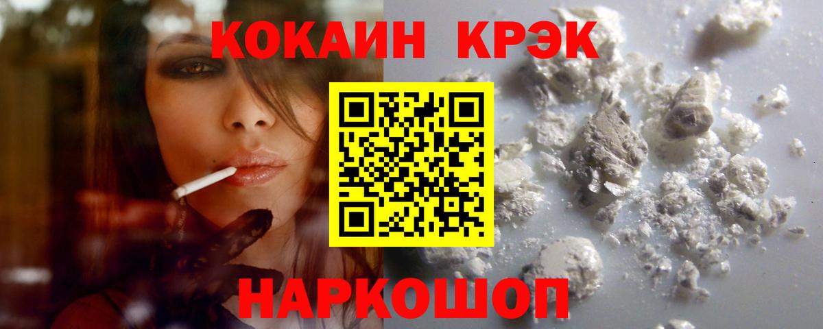 COCAIN Колумбийский Гуково