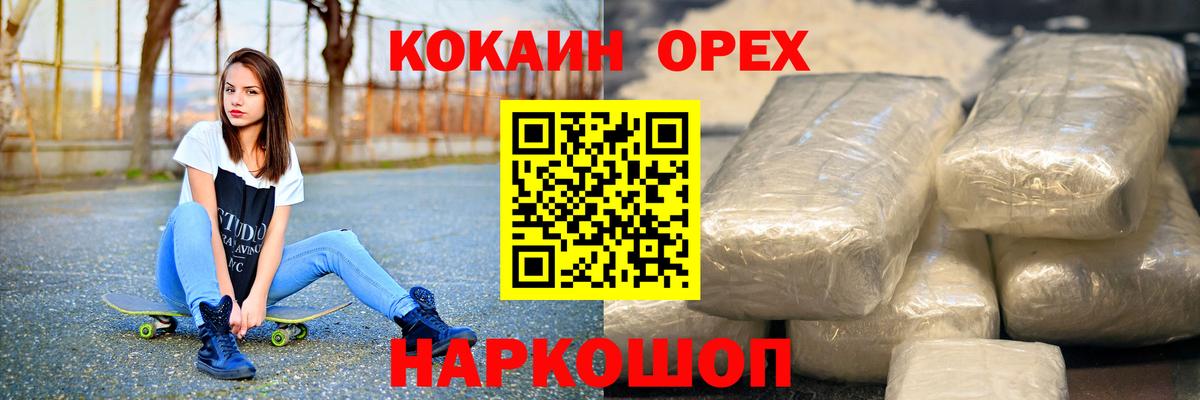 Гуково  Кокаин Эквадор  Вход с VPN 