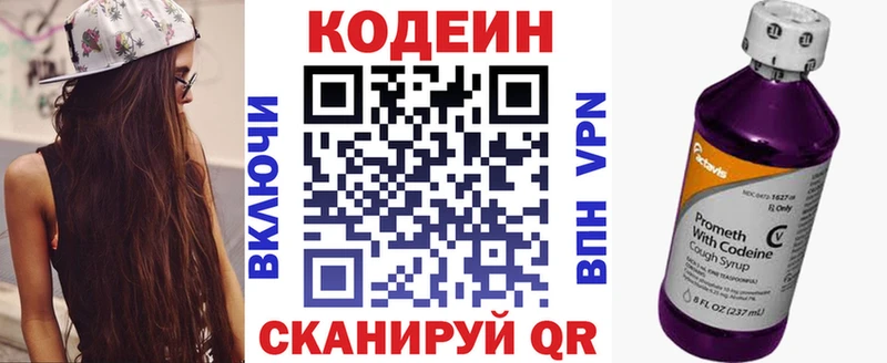 OMG ССЫЛКА  Гуково  Кодеиновый сироп Lean Purple Drank 
