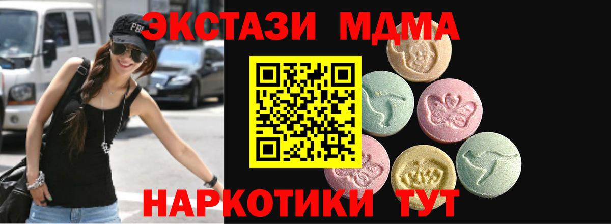 Экстази ешки  гидра ссылка  Вход с VPN  shop официальный сайт  Ecstasy Cube  Гуково 