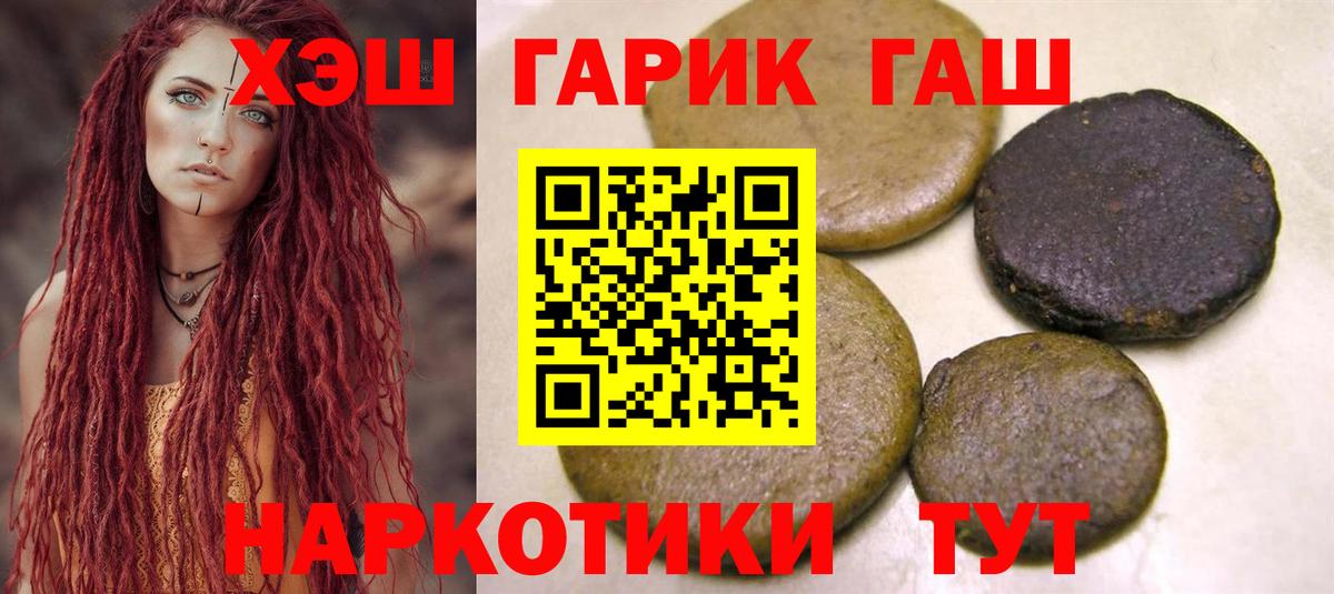 Гуково  Гашиш хэш  ГАШ 40% ТГК  Вход с VPN 