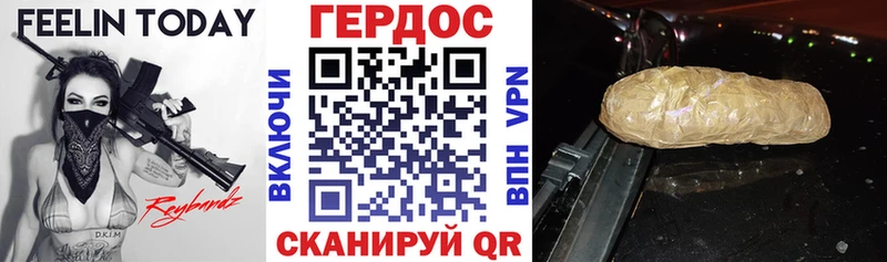 ГЕРОИН хмурый  наркошоп  Гуково 