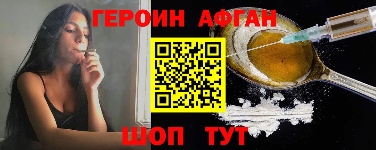 ГЕРОИН герыч Гуково
