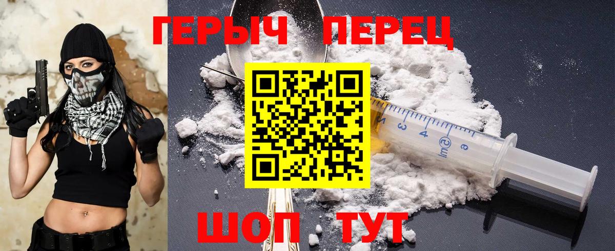 Героин белый  Героин  Гуково  Вход с VPN 