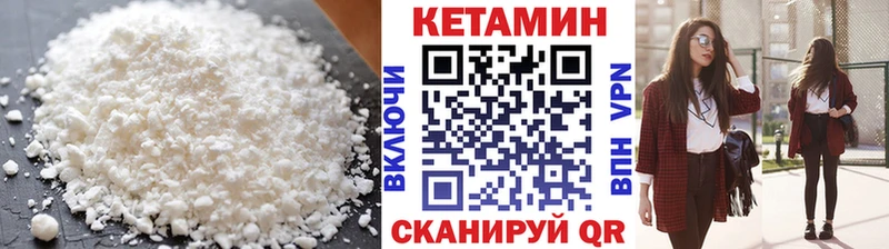 Кетамин ketamine  Гуково 