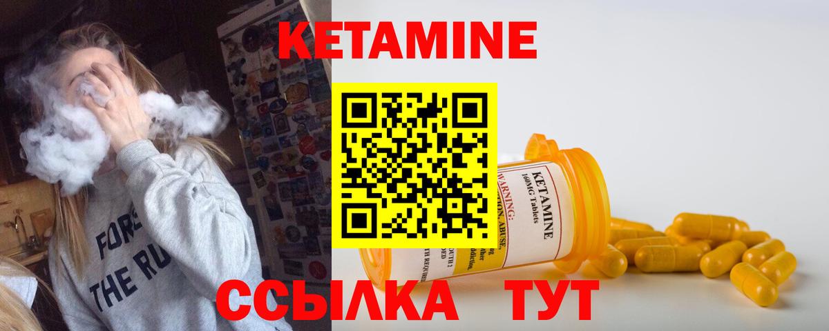 Гуково  Кетамин ketamine  Вход с VPN 