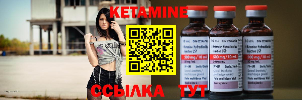 Кетамин ketamine Гуково