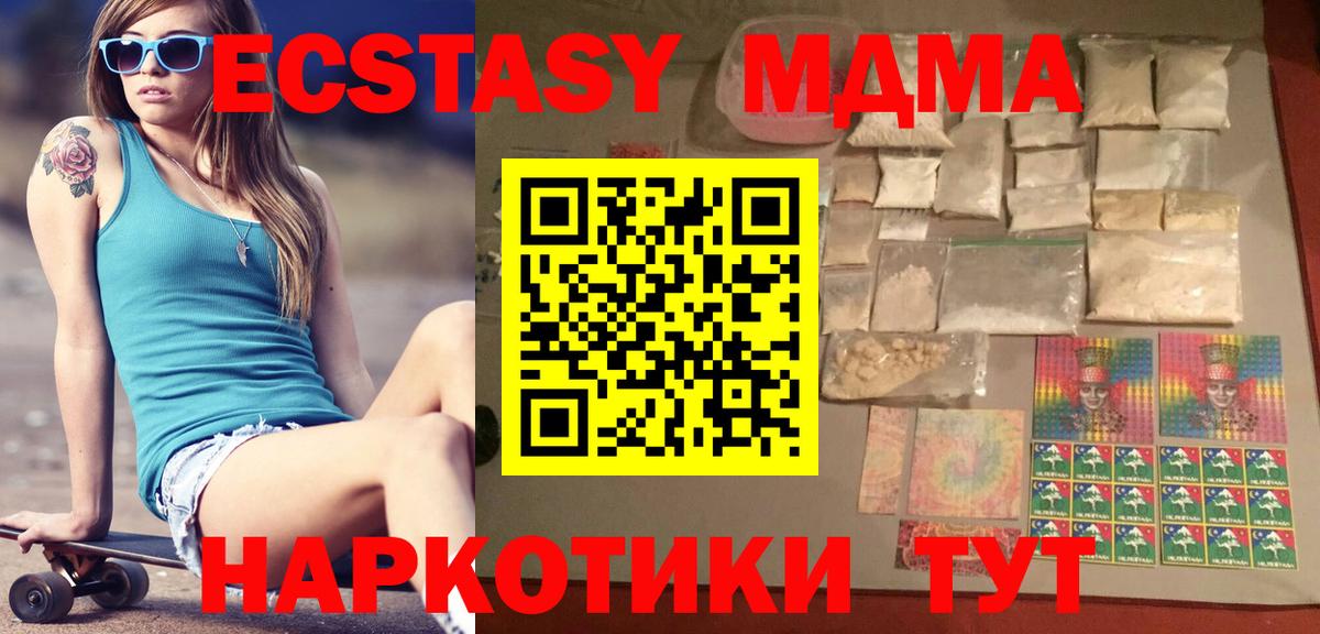 MDMA crystal  MDMA crystal  Гуково  Вход с VPN 
