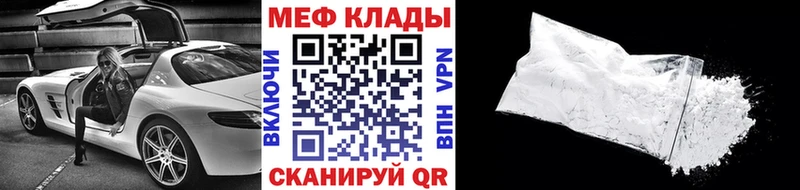 Мефедрон mephedrone  Гуково 