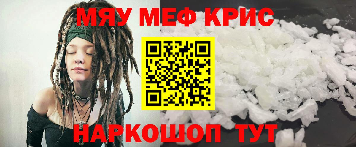МЕФ mephedrone  ОМГ ОМГ рабочий сайт  Гуково  МЕФ  Меф 4 MMC  Вход с VPN 
