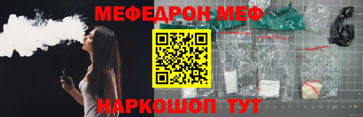 Меф мука Гуково