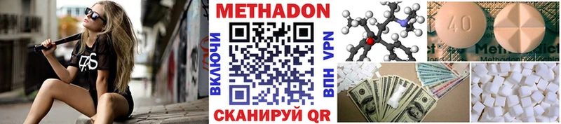 Метадон кристалл  Гуково 