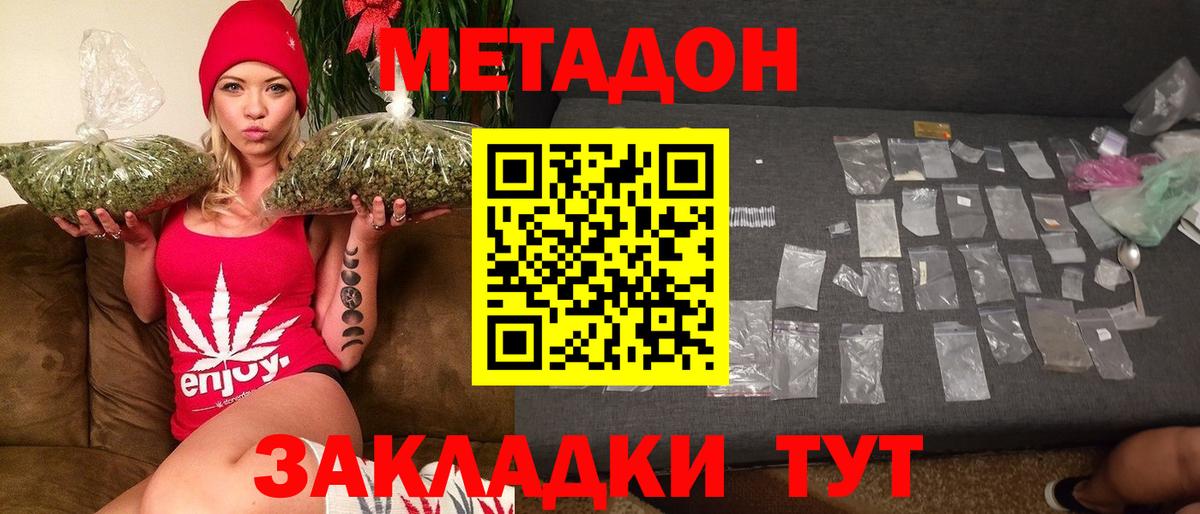 Гуково  Метадон белоснежный  ссылка на мегу ссылка  Вход с VPN 