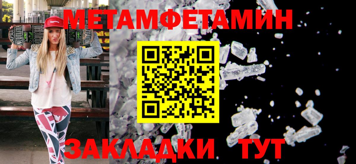 МЕТАМФЕТАМИН  Метамфетамин витя  Метамфетамин витя  Вход с VPN  Гуково 