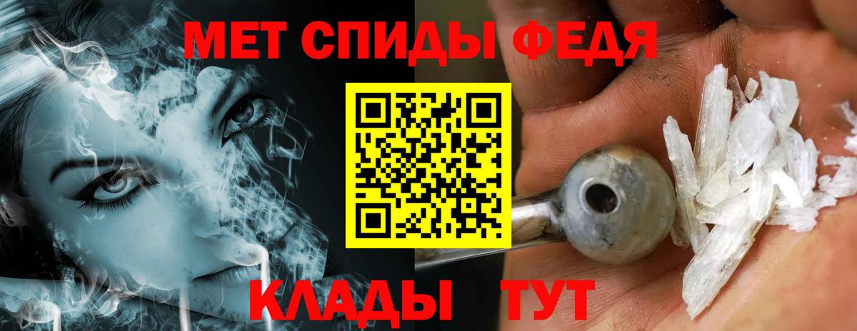 МЕТАМФЕТАМИН пудра Гуково