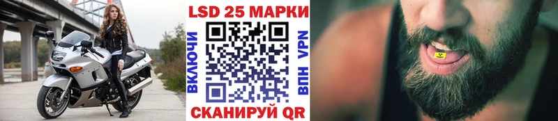 Марки 25I-NBOMe 1,8мг  Гуково 