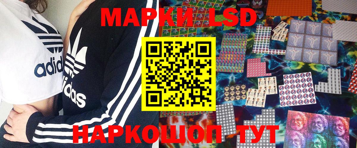 Марки NBOMe 1,8мг Гуково