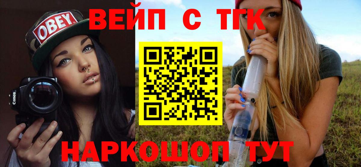 ТГК концентрат  ТГК гашишное масло  Вход с VPN  Гуково 